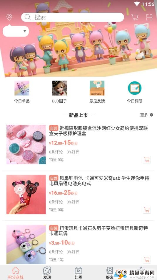 娃聚 1.3安卓版 v1.3