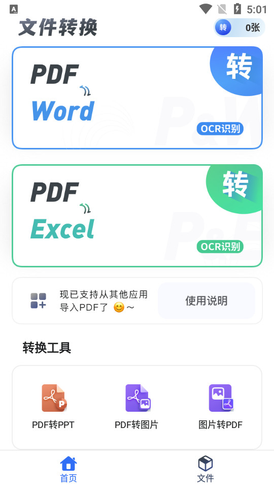 小牛文件转换 v1.0.0