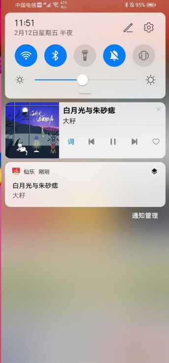 仙乐app最新版 v2.1