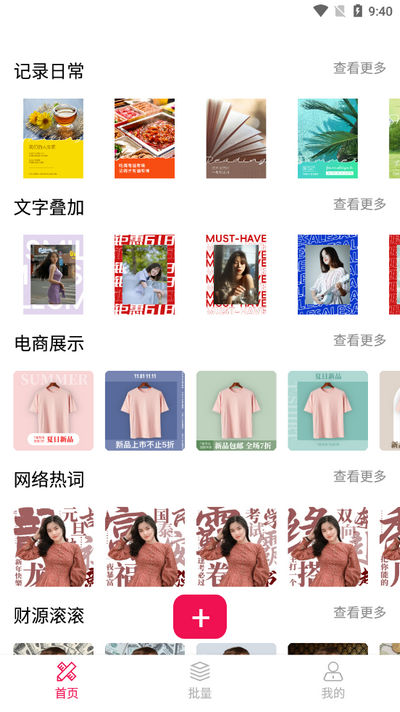 斩图app手机版 斩图app手机版