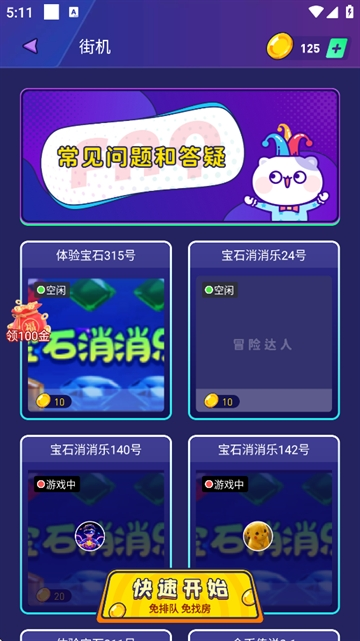 冒险达人app v2.6.2