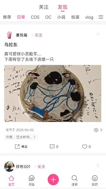 次元时代(二次元) 2.0.0安卓版 v2.0.0