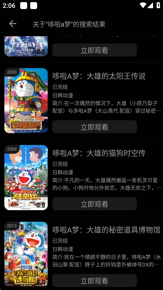 火猫影视手机版 v5.0