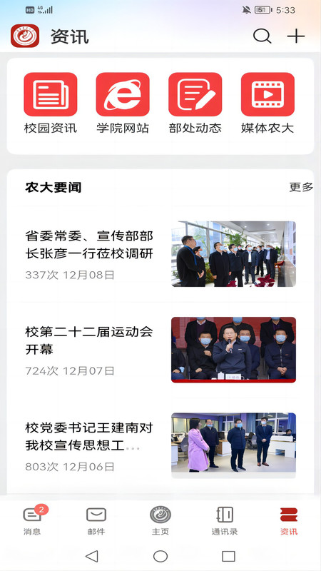 数字FAFU下载安装 v7.32.13