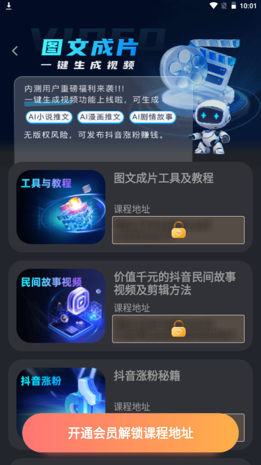 神机ai软件 v1.0.2