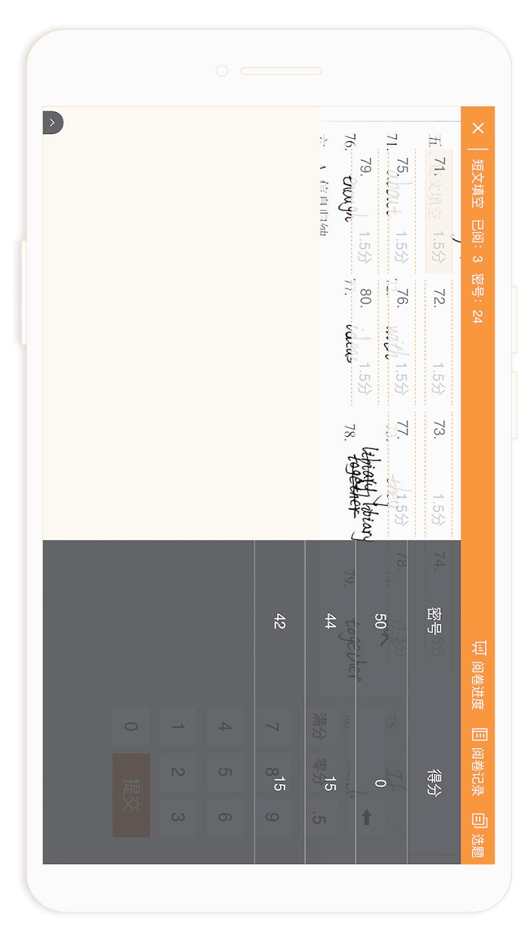 ESA阅卷官方下载 v4.3.032601