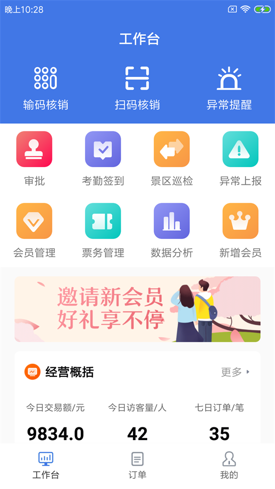撑小象景云app手机版 v1.0.0