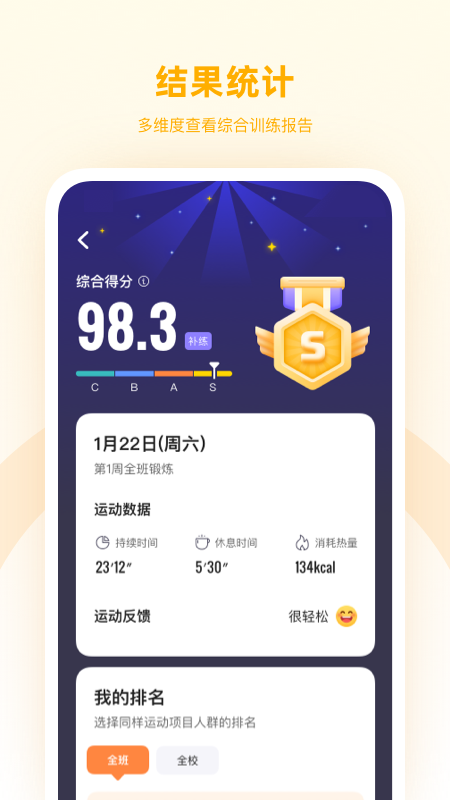 强基四川app v1.3.0