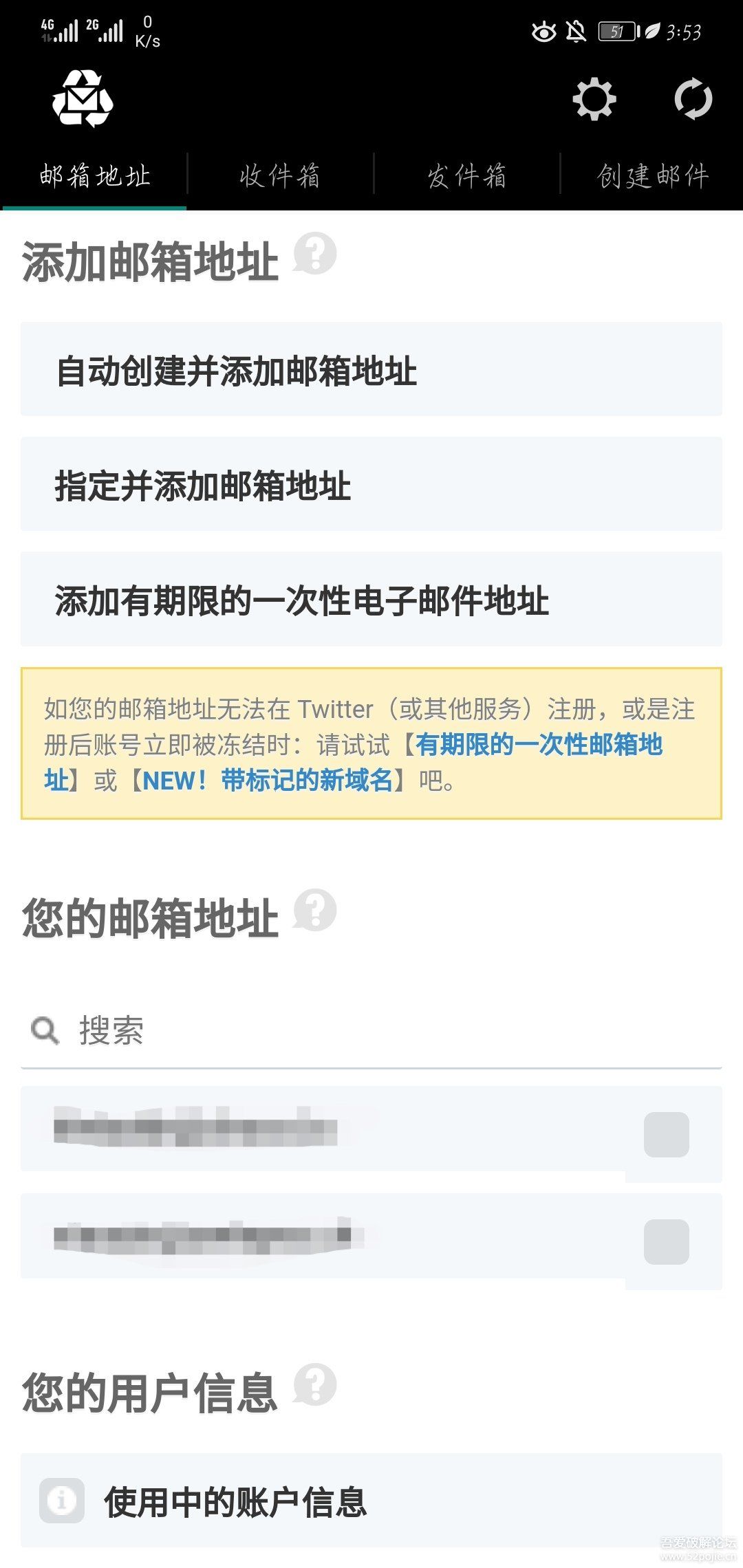 一次性邮箱app v2024.02.18.1