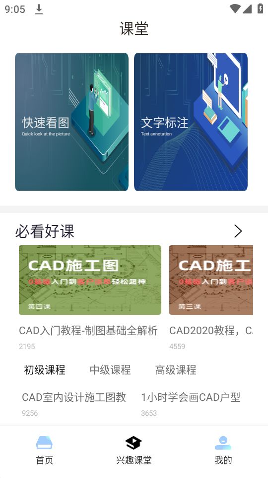 建筑施工助手app官方最新 v2.1.5