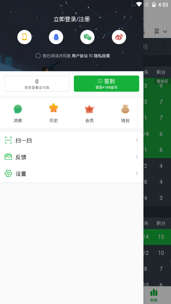 懂球帝app最新版 v8.6.2