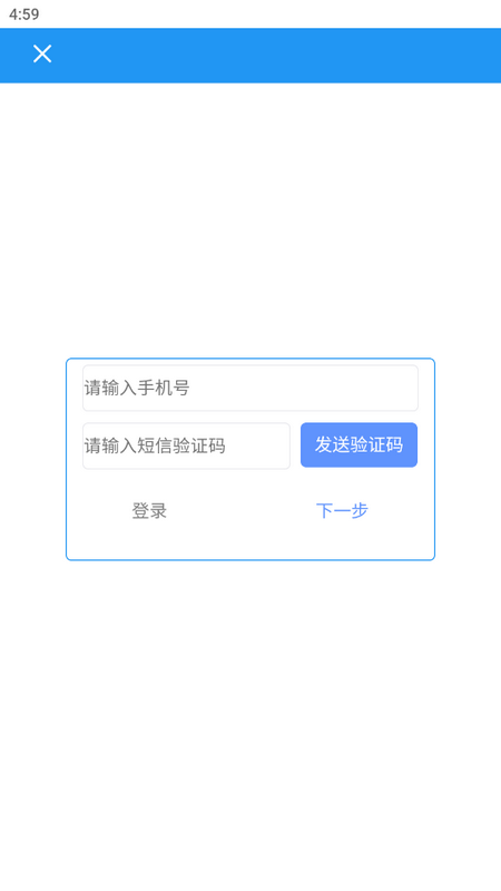 国信移动办公 v8.3.14