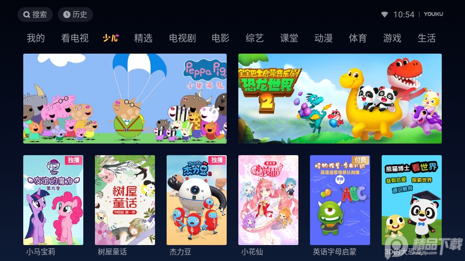 优酷TV提取版apk v7.9.1.25