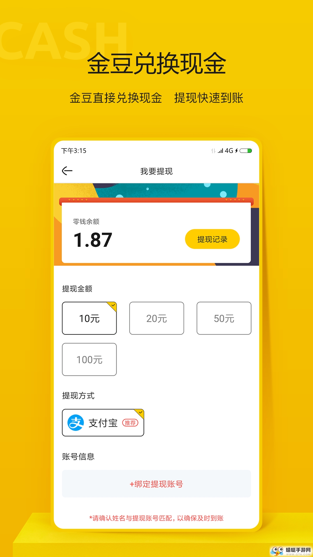 快看头条赚钱软件手机版 2.2官方版 v2.2