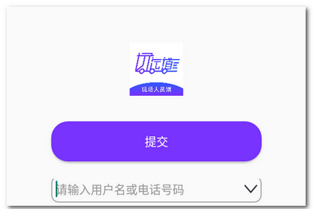 好运道现场人员端APP 好运道现场人员端APP