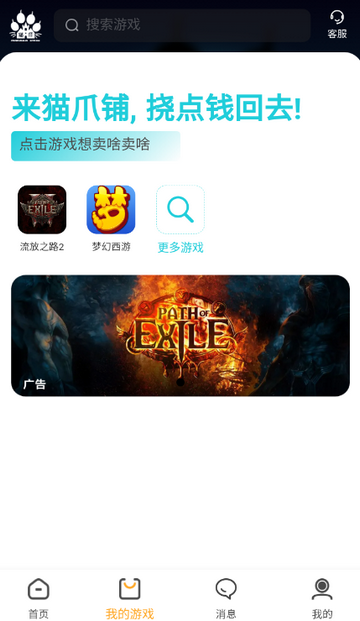 猫爪铺官方版 1.1.3安卓版 v1.1.3