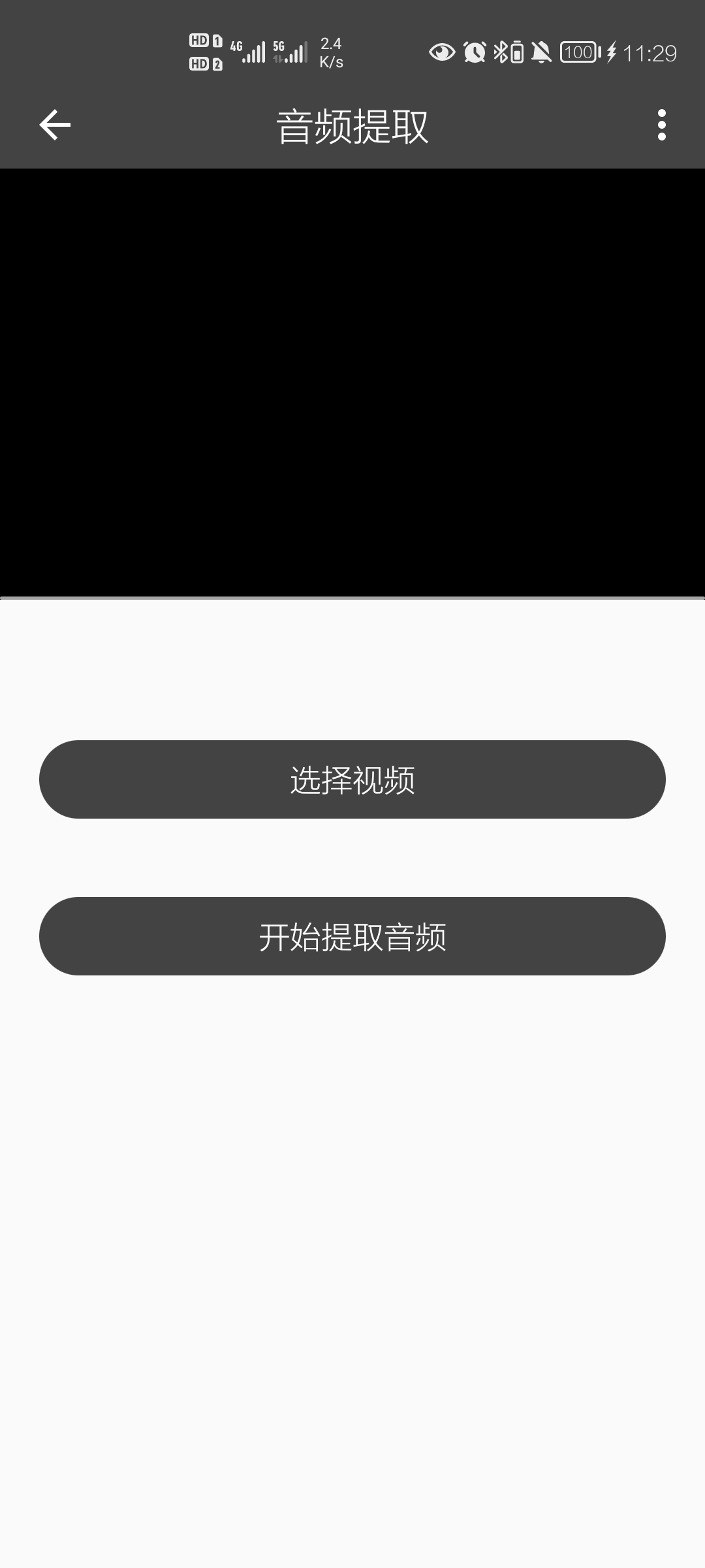 集影视频工具箱app v4.9.5