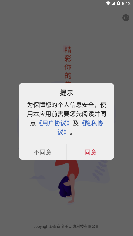 舞蹈教考通app下载安装 v3.4.5