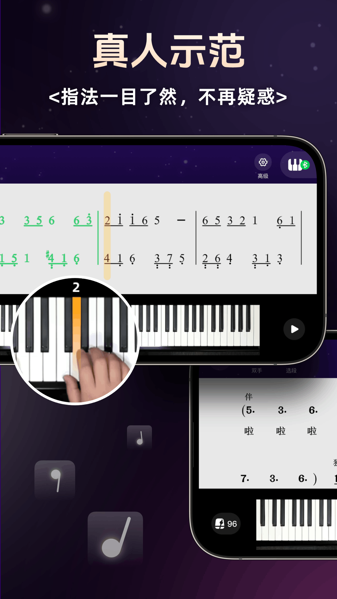 简谱学钢琴app v1.0.4