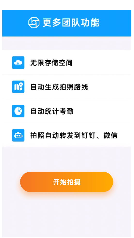 今日水印相机app免费版 v3.0.325.8