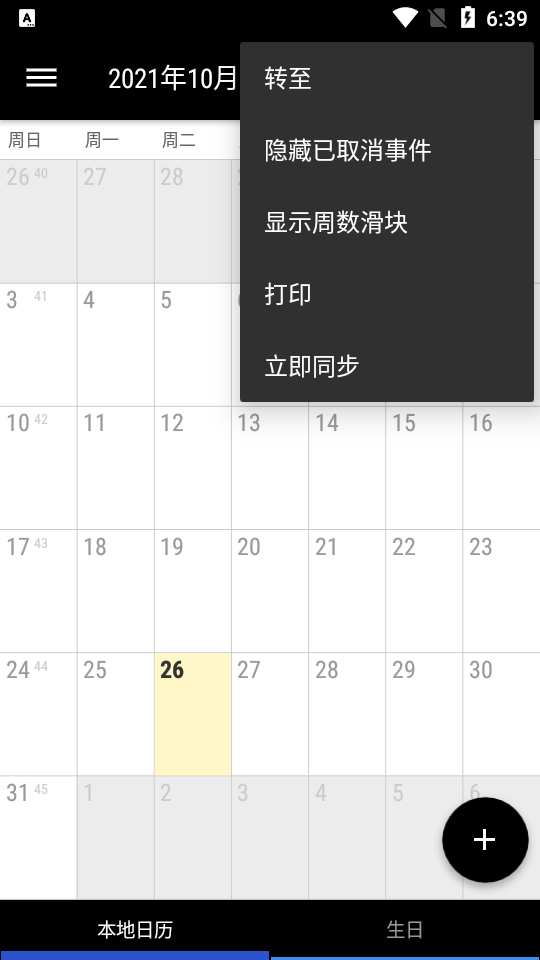 商务日历2免费版 v2.43.2