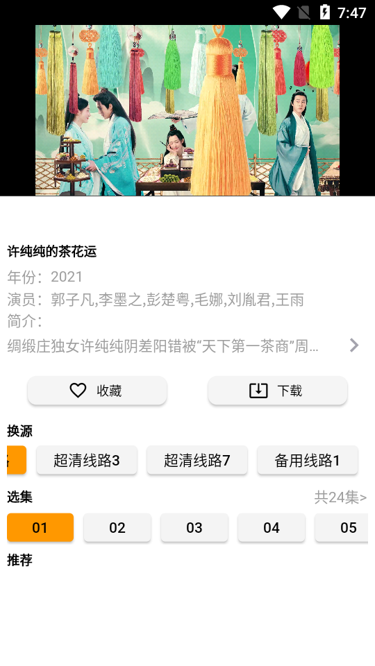 大熊猫视频app v1.0.1