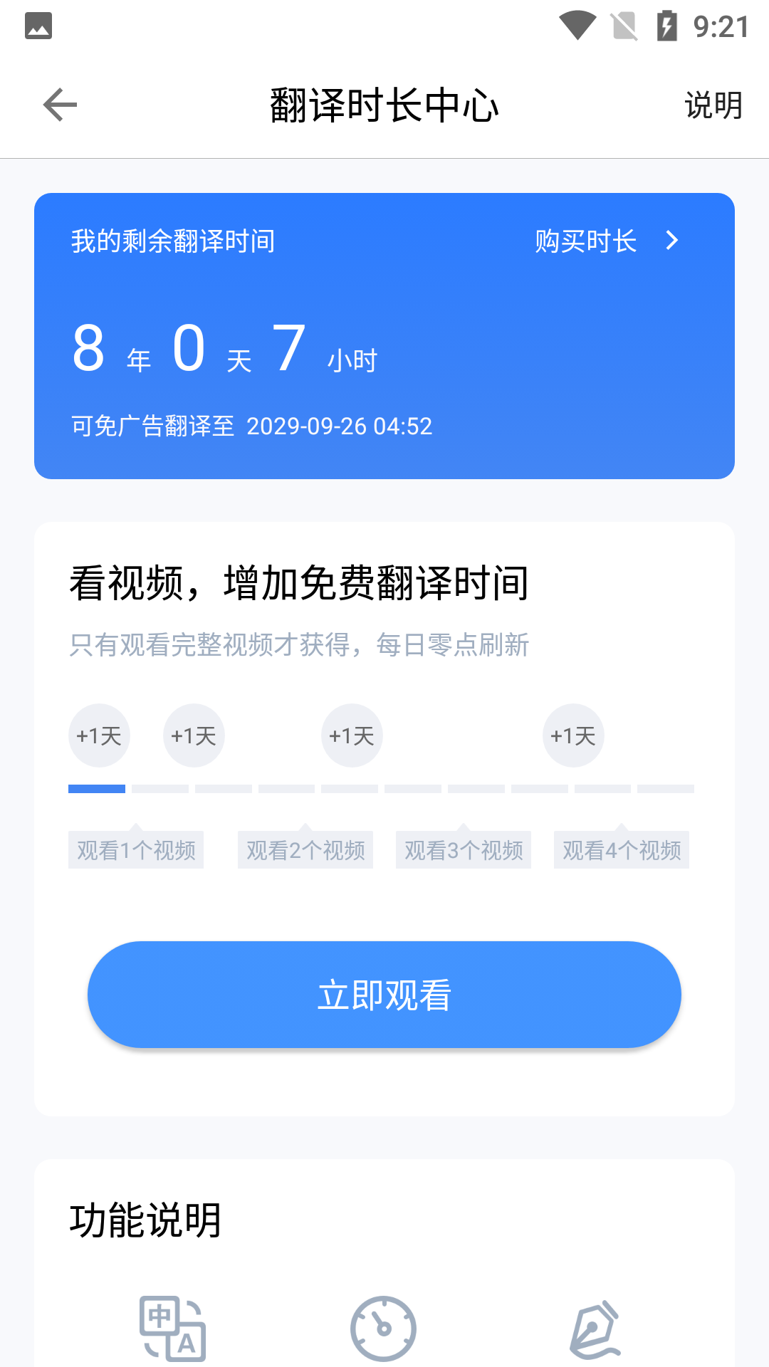 芒果游戏翻译app免费版 v4.8.1