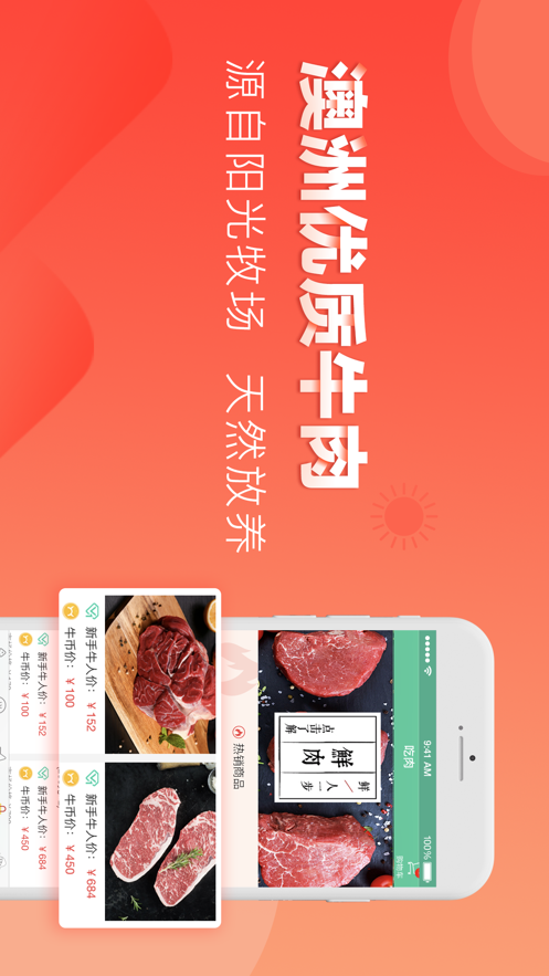 全民养牛app v3.9.0