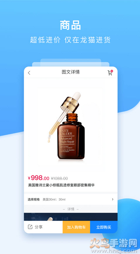 快驴进货app安卓版 v4.41.0