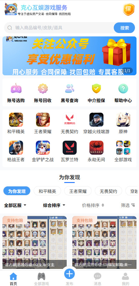 克心互娱官方版 1.0.10安卓版 v1.0.10