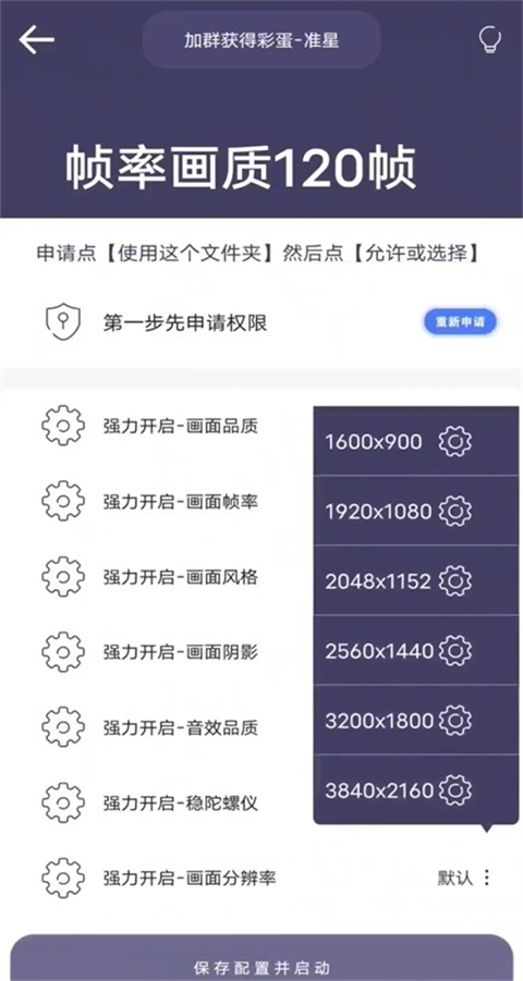 画质猫画质助手最新版 96.68免费版 v96.68