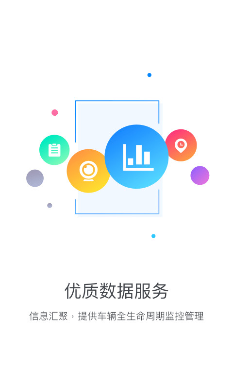 乐享宇通app v3.8.3