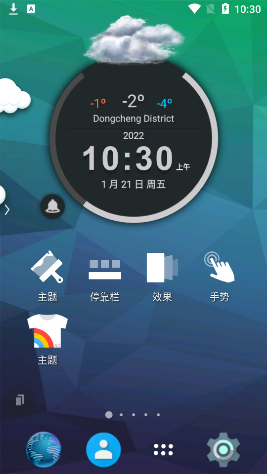tsf桌面prime主题 v3.9.3