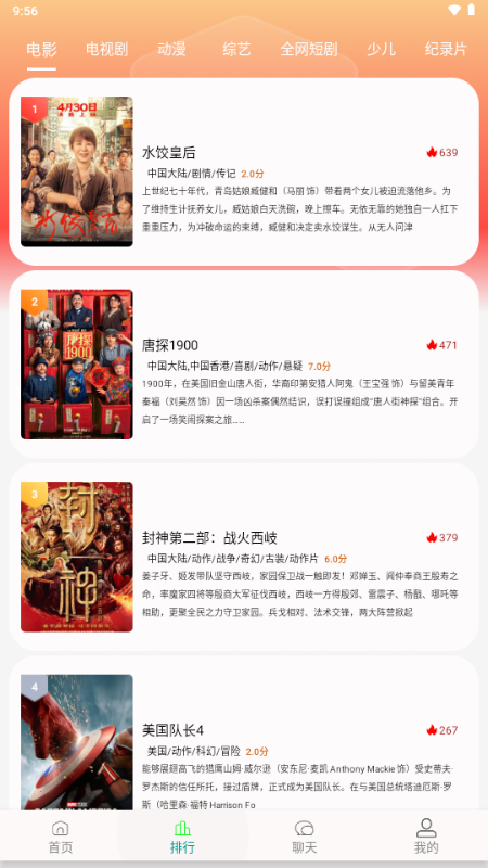 剧下饭4K v1.3.3