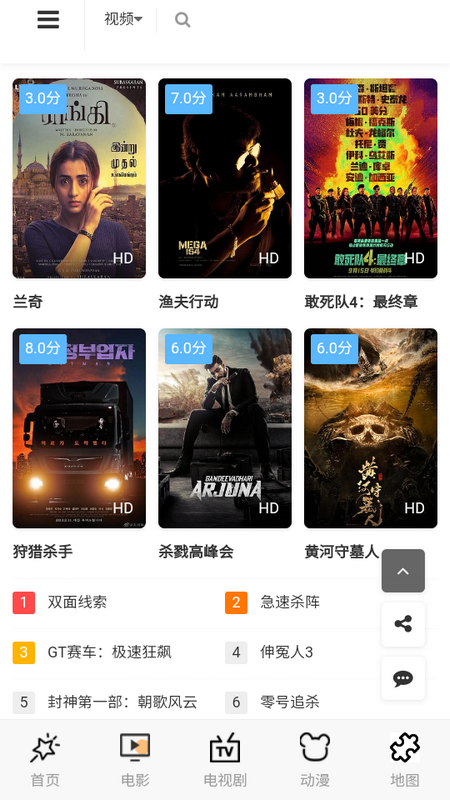 花生影院app最新版 v1.1.0