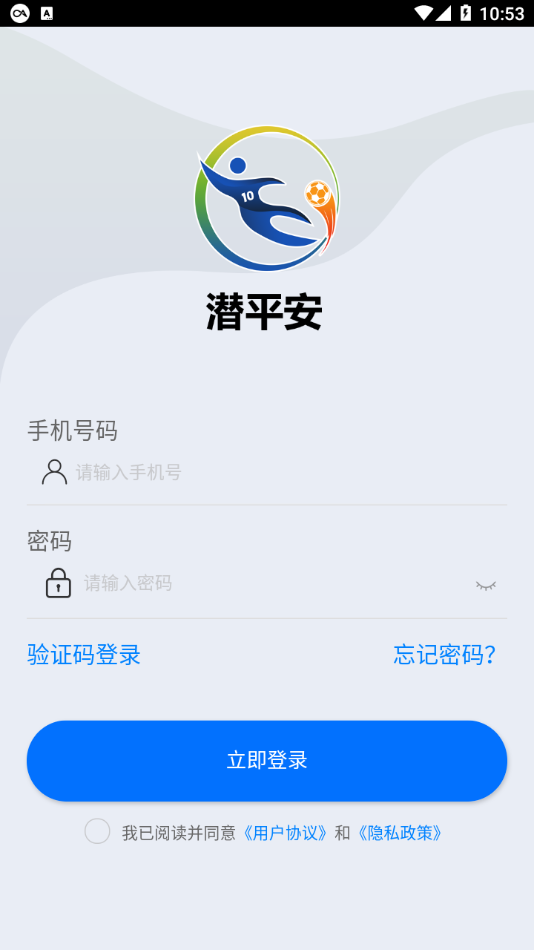 潜平安app下载 v1.0.0