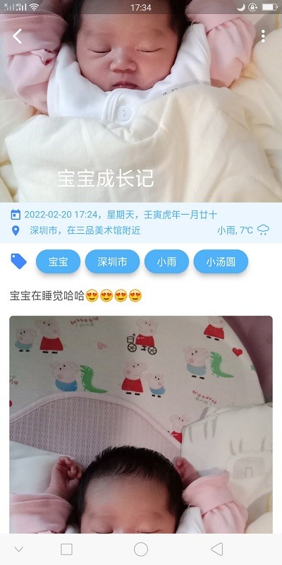 湾湾日记APP下载 v3.9.9