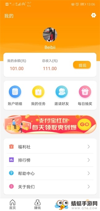 小龙赚钱福利版 1.5.0 v1.5.0