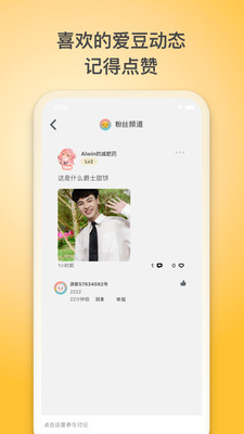 夏橙光遇官方版 1.1.3安卓版 v1.1.3