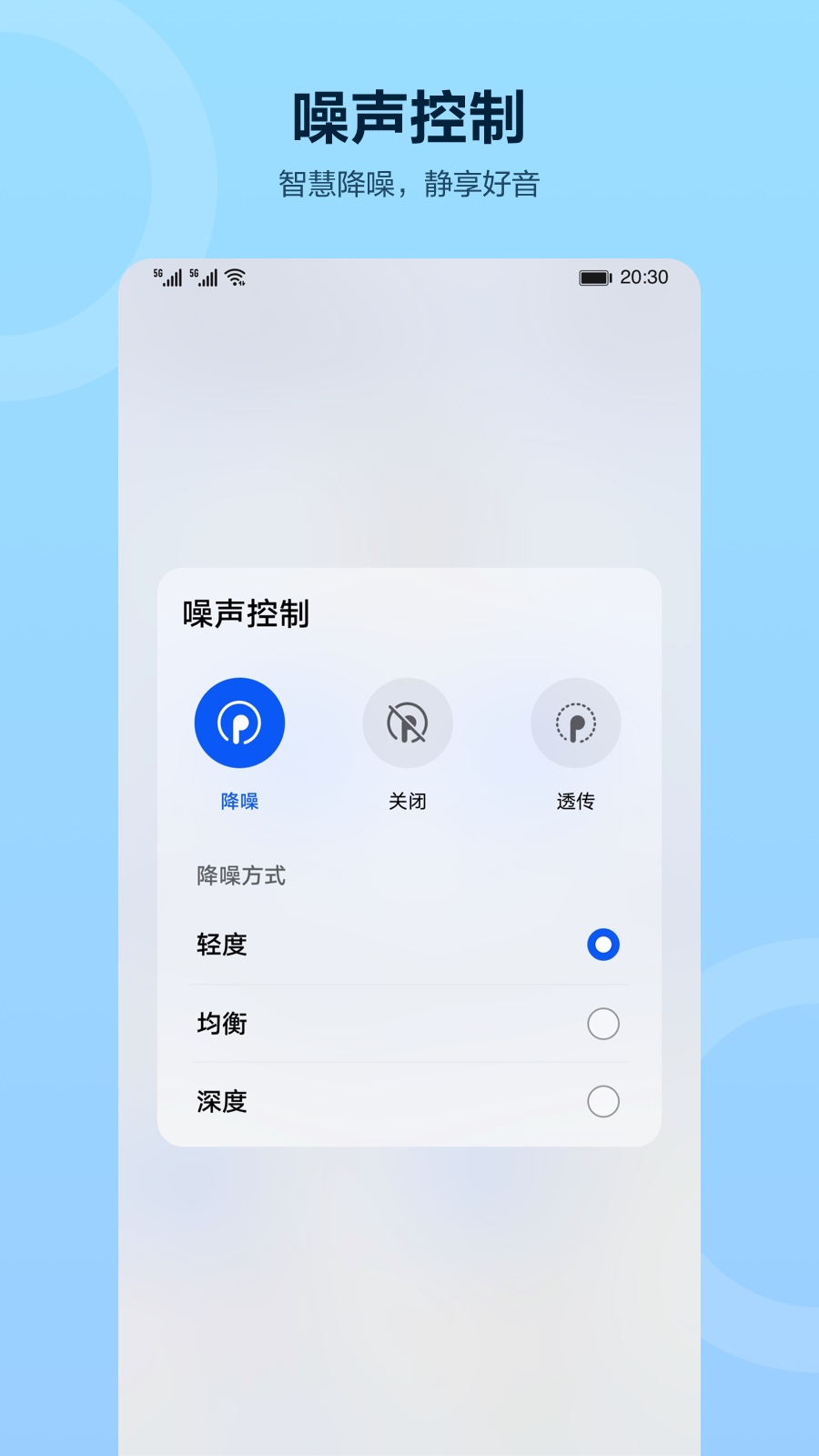 华为智慧音频app v2.0.0.350