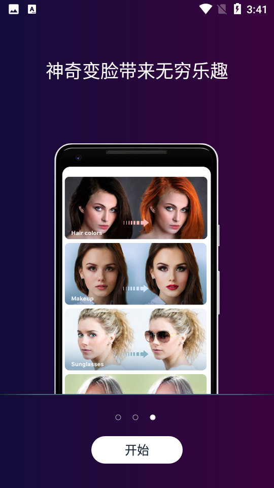 FaceApp笑脸软件 v11.6.0