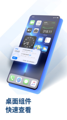 掌上吾理app v1.3.0