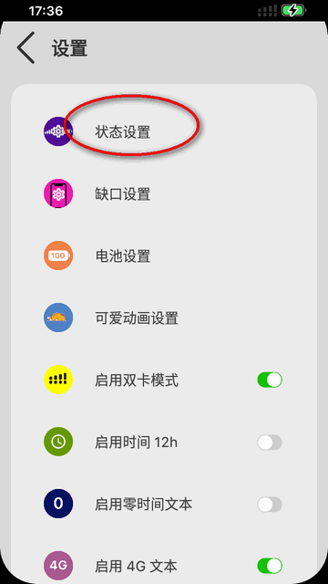 X-Status状态栏中文安卓版 X-Status状态栏中文安卓版