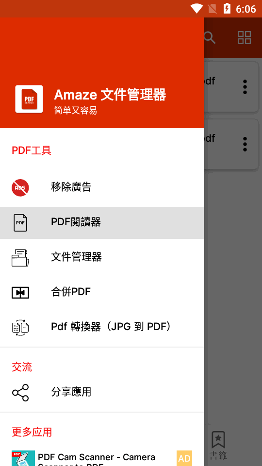 Amaze文件管理器1.9.8 v1.9.8