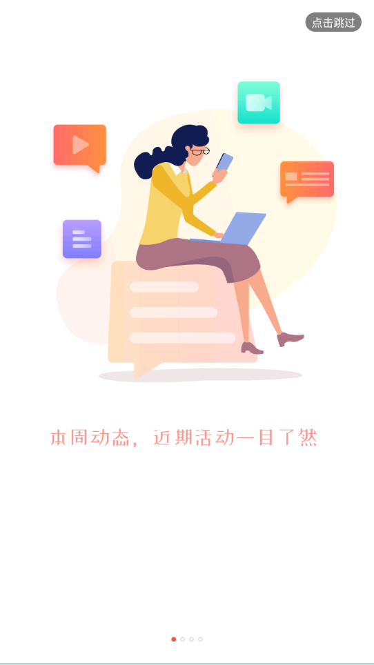 优学院2.0应用下载 v1.9.75