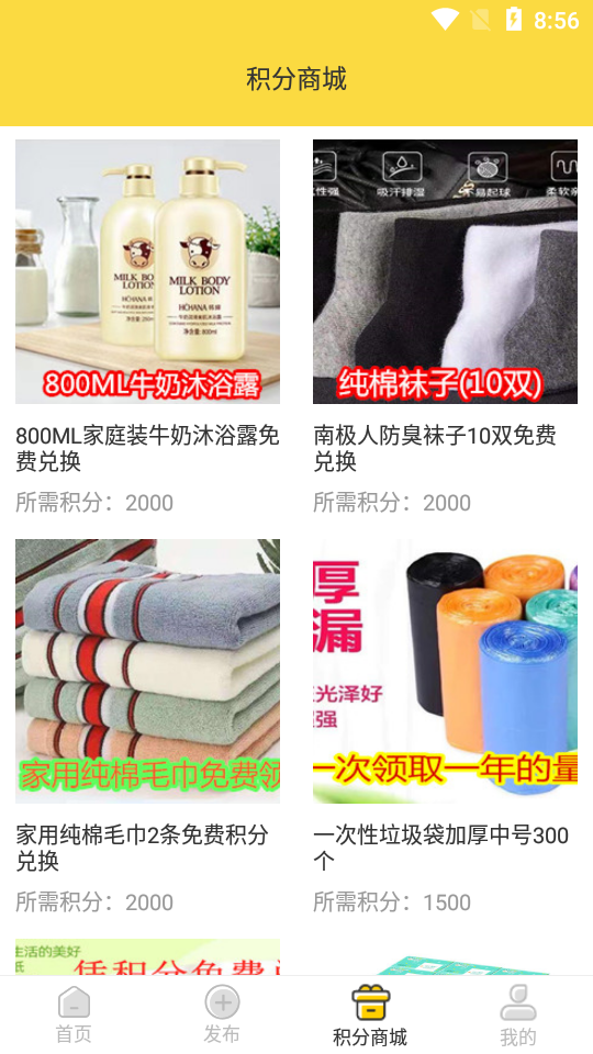 农天堂APP v1.1.9