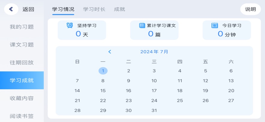 慧氏语言app v5.1.17.205067