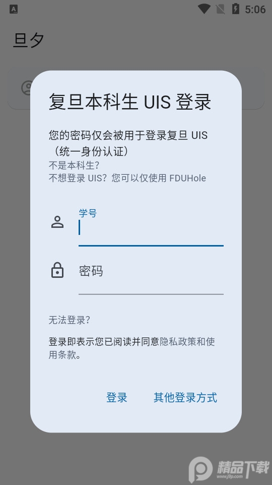 旦夕手机app最新版 v1.3.11