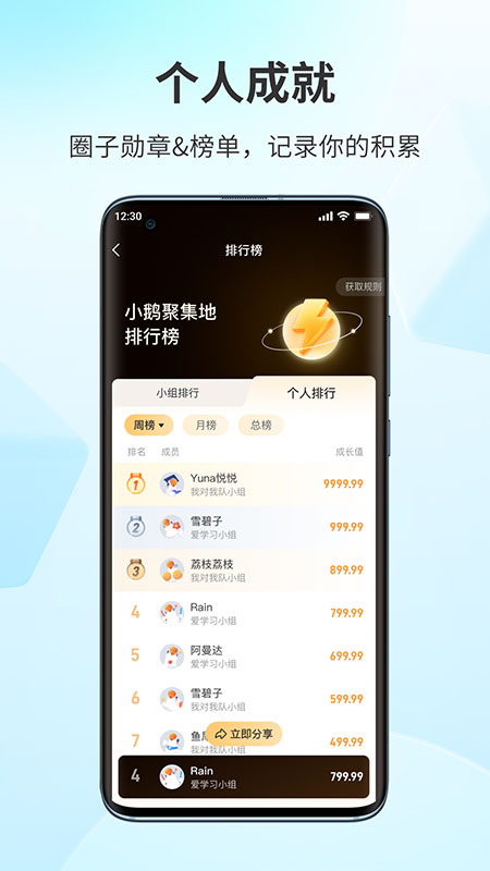 鹅圈子app v1.2.5