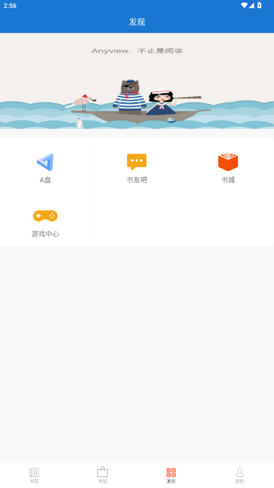 Anyview阅读2026最新版 4.1.3安卓版 v4.1.3